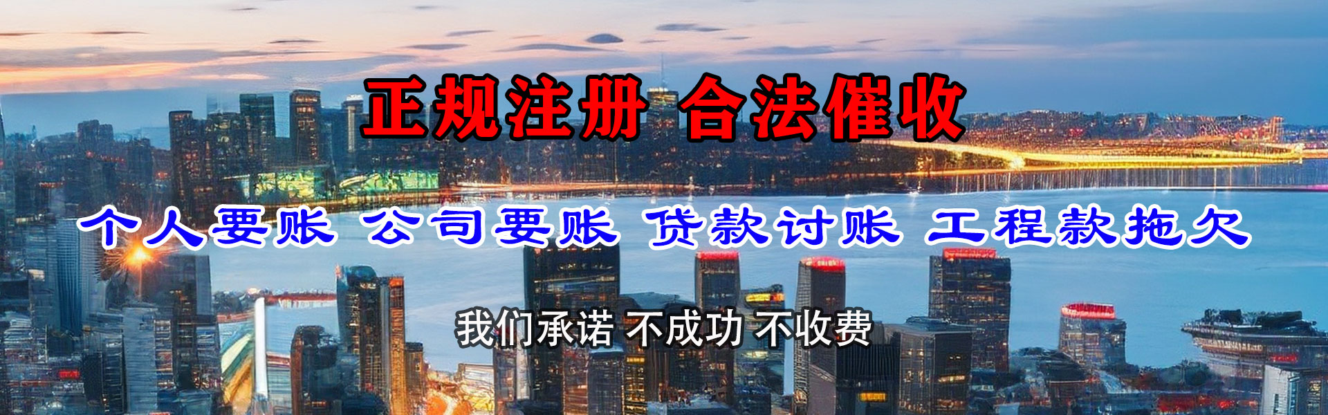 徽州清债公司